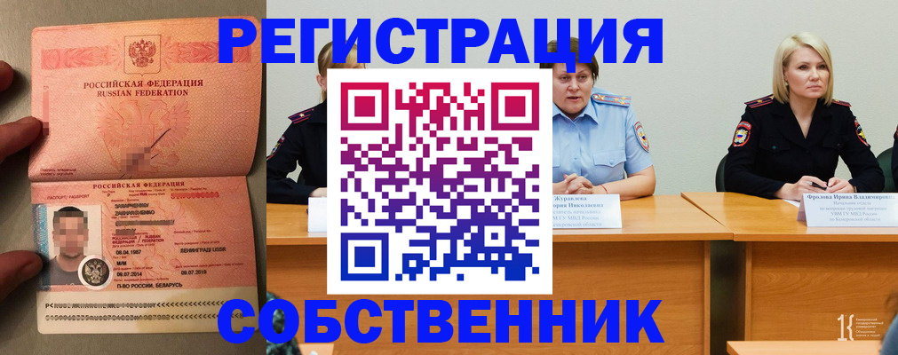 пропишу в квартире в Забайкальском крае