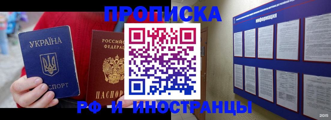 временная регистрация гарантия в Забайкальском крае